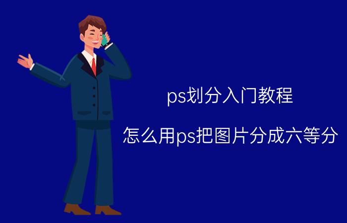 手机qq回复评论权限怎么解除 好友的说说我怎么不能评论？